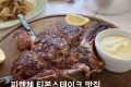 피렌체 티본스테이크 맛집 추천! 달오스떼, 자자