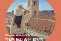 동유럽 크로아티아 여행 코스, 인생 사진 건지기 좋은 관광지 BEST7