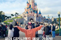 파리 디즈니랜드 티켓 예약부터 가는 법, 놀이기구 추천까지 총정리!
